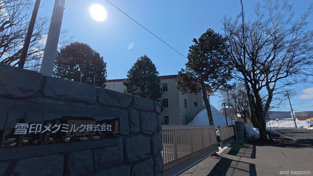 雪印メグミルク札幌工場の外観。歴史探訪コースの終着点。