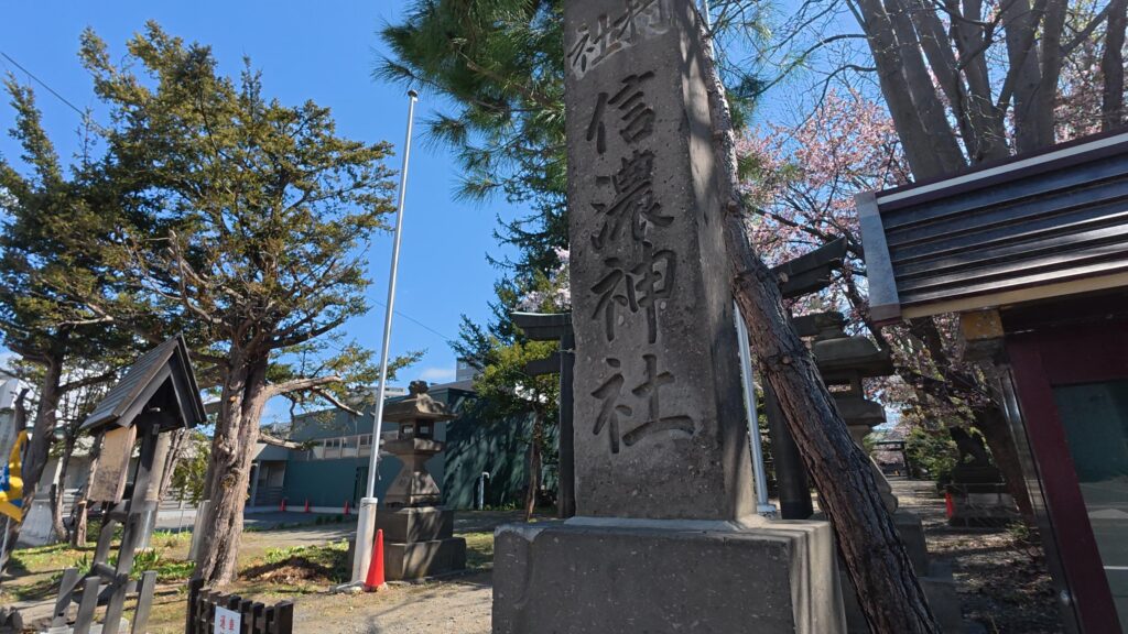 5月初旬の爽やかな新緑と春の光に包まれた、歴史ある札幌市厚別区の信濃神社前の風景。