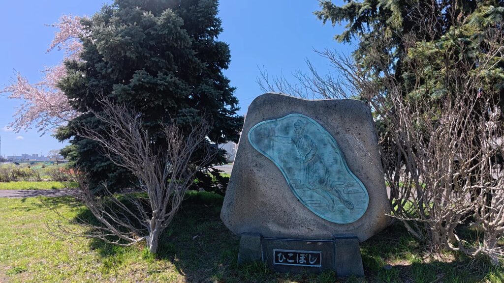 厚別川の河川敷(白石区側)に佇むひこぼし像の彫刻