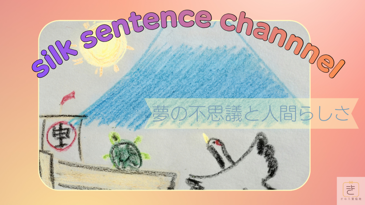 冠雪の富士山と鶴亀の和風イラスト